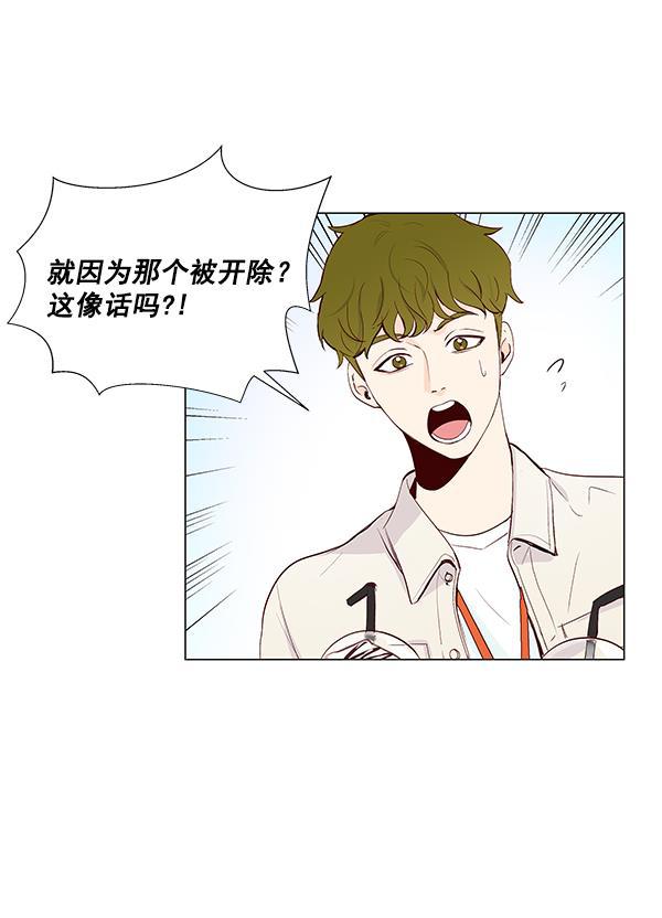 所以和黑粉结婚了韩漫全集-第6话无删减无遮挡章节图片 