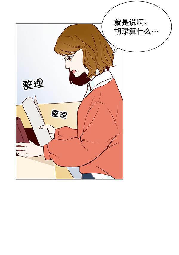 所以和黑粉结婚了韩漫全集-第6话无删减无遮挡章节图片 