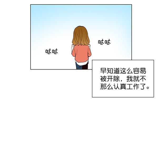 所以和黑粉结婚了韩漫全集-第6话无删减无遮挡章节图片 