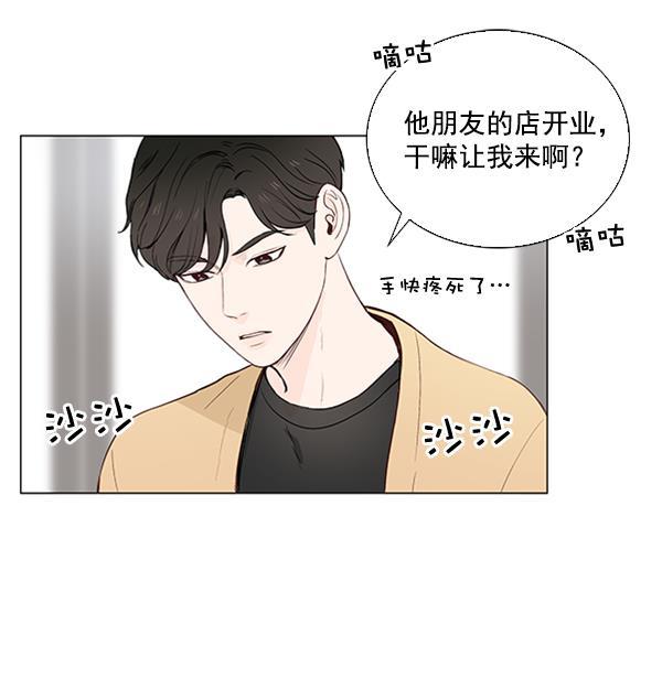 所以和黑粉结婚了韩漫全集-第7话无删减无遮挡章节图片 