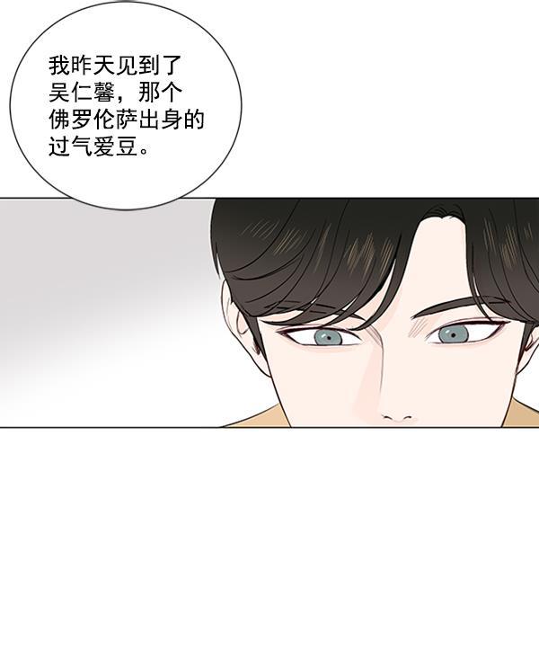 所以和黑粉结婚了韩漫全集-第7话无删减无遮挡章节图片 