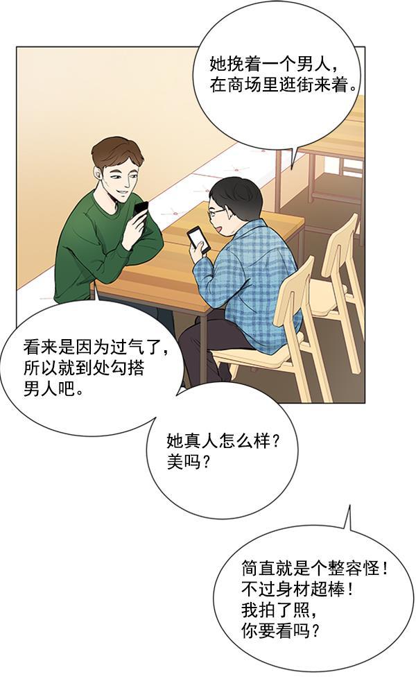 所以和黑粉结婚了韩漫全集-第7话无删减无遮挡章节图片 