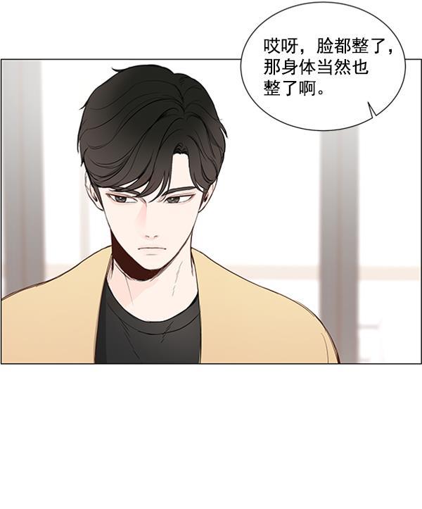 所以和黑粉结婚了韩漫全集-第7话无删减无遮挡章节图片 