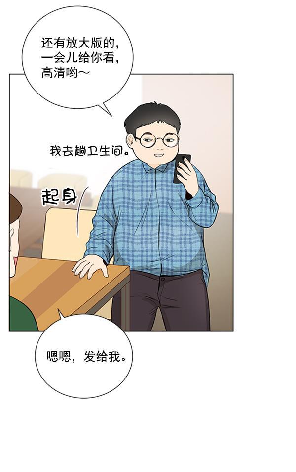 所以和黑粉结婚了韩漫全集-第7话无删减无遮挡章节图片 