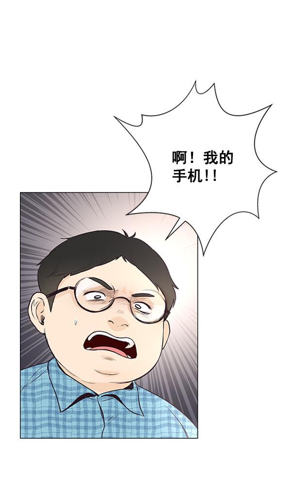 所以和黑粉结婚了韩漫全集-第7话无删减无遮挡章节图片 