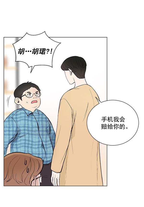 所以和黑粉结婚了韩漫全集-第7话无删减无遮挡章节图片 