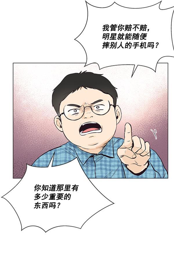 所以和黑粉结婚了韩漫全集-第7话无删减无遮挡章节图片 