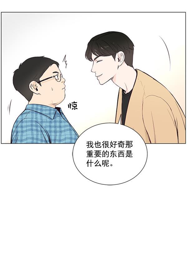 所以和黑粉结婚了韩漫全集-第7话无删减无遮挡章节图片 