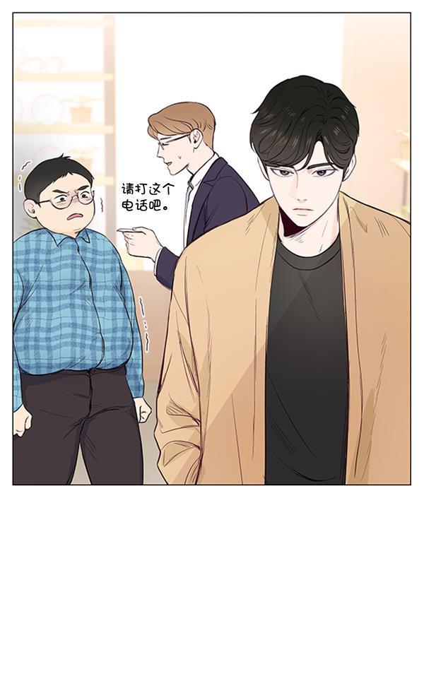 所以和黑粉结婚了韩漫全集-第7话无删减无遮挡章节图片 