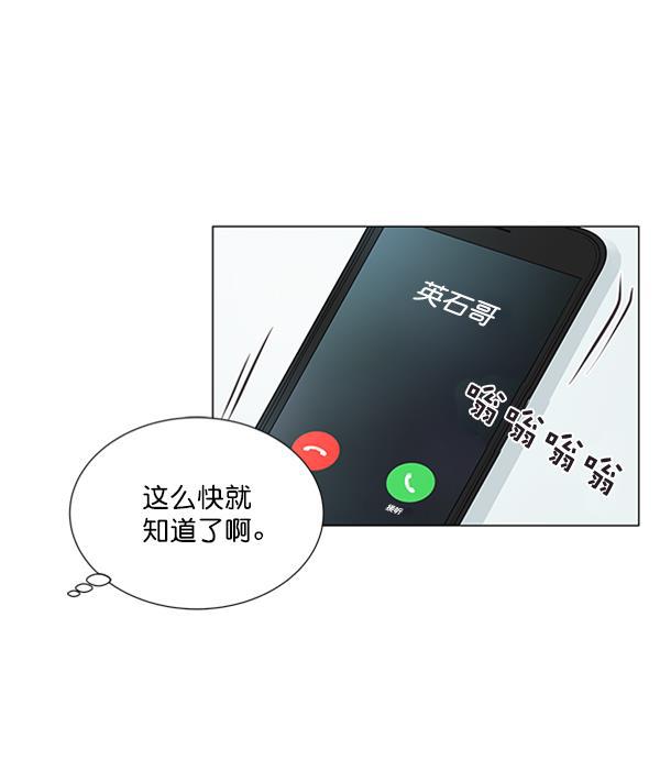 所以和黑粉结婚了韩漫全集-第7话无删减无遮挡章节图片 