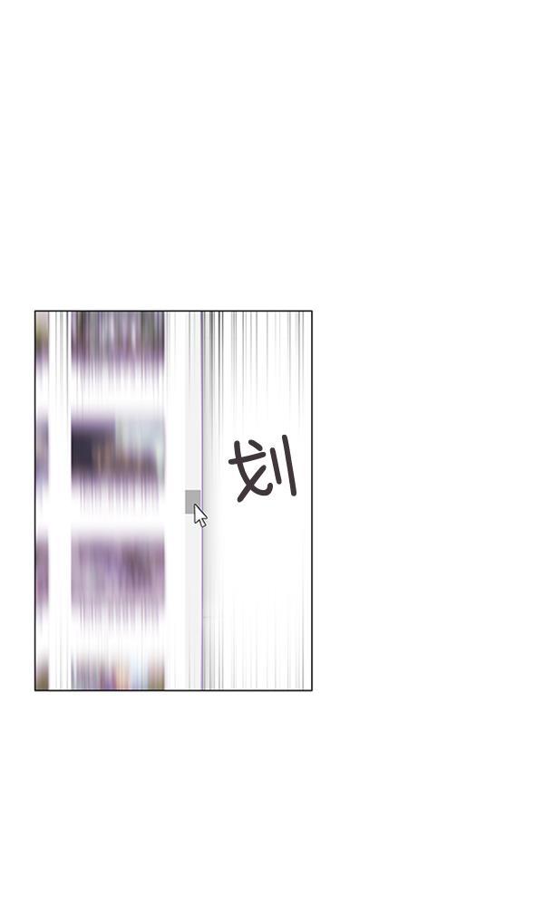 所以和黑粉结婚了韩漫全集-第7话无删减无遮挡章节图片 