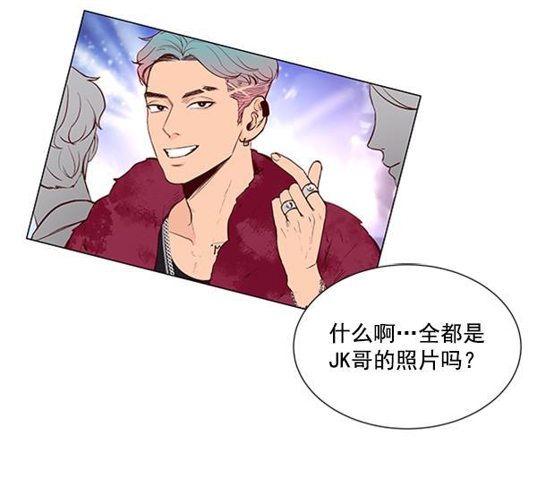 所以和黑粉结婚了韩漫全集-第7话无删减无遮挡章节图片 