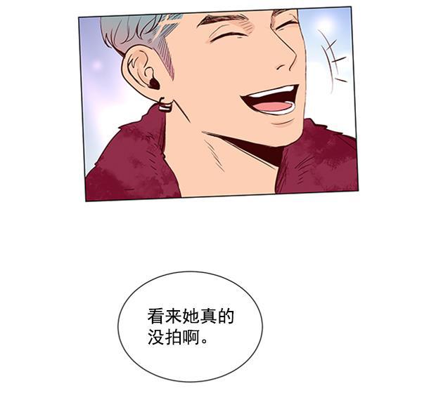 所以和黑粉结婚了韩漫全集-第7话无删减无遮挡章节图片 