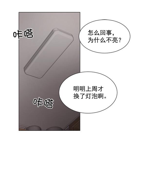 所以和黑粉结婚了韩漫全集-第7话无删减无遮挡章节图片 