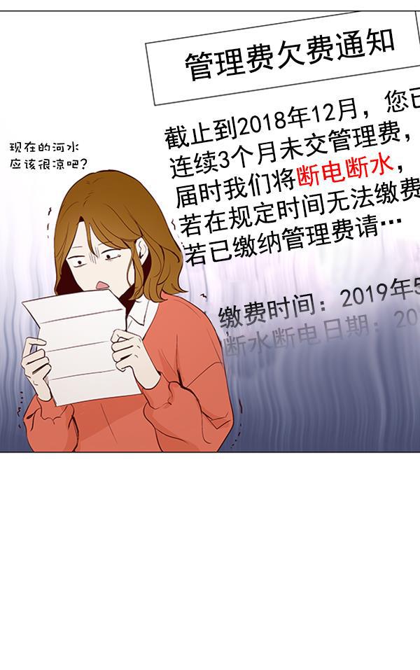 所以和黑粉结婚了韩漫全集-第7话无删减无遮挡章节图片 