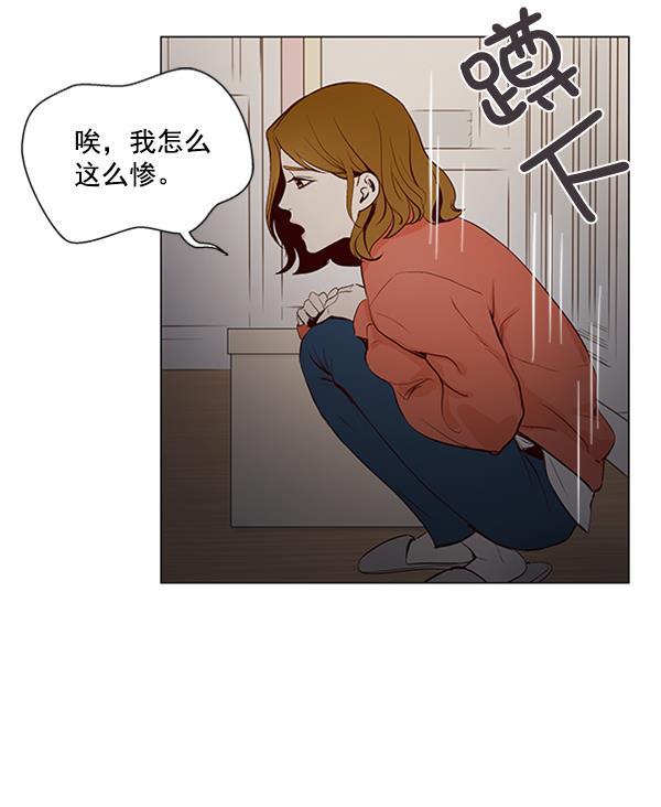 所以和黑粉结婚了韩漫全集-第7话无删减无遮挡章节图片 