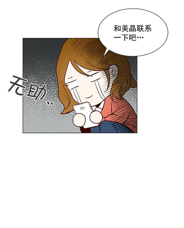 所以和黑粉结婚了韩漫全集-第7话无删减无遮挡章节图片 