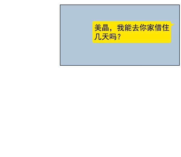 所以和黑粉结婚了韩漫全集-第7话无删减无遮挡章节图片 