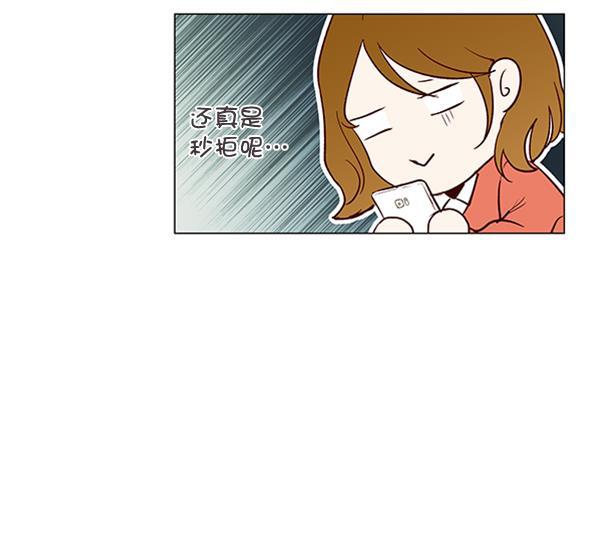 所以和黑粉结婚了韩漫全集-第7话无删减无遮挡章节图片 