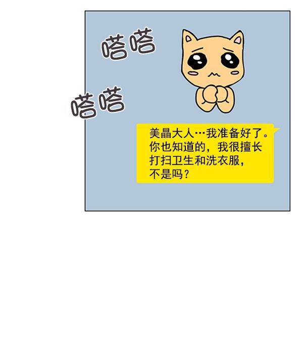 所以和黑粉结婚了韩漫全集-第7话无删减无遮挡章节图片 