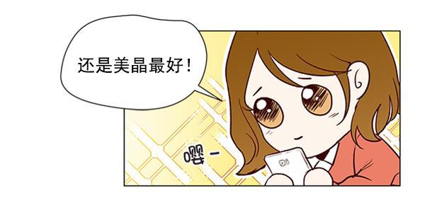 所以和黑粉结婚了韩漫全集-第7话无删减无遮挡章节图片 