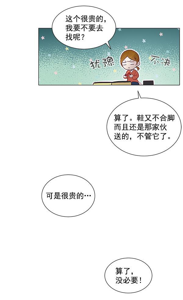 所以和黑粉结婚了韩漫全集-第7话无删减无遮挡章节图片 