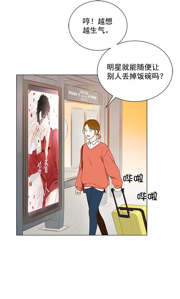 所以和黑粉结婚了韩漫全集-第7话无删减无遮挡章节图片 