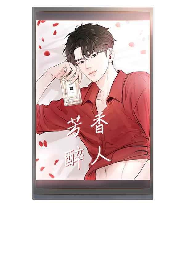 所以和黑粉结婚了韩漫全集-第7话无删减无遮挡章节图片 