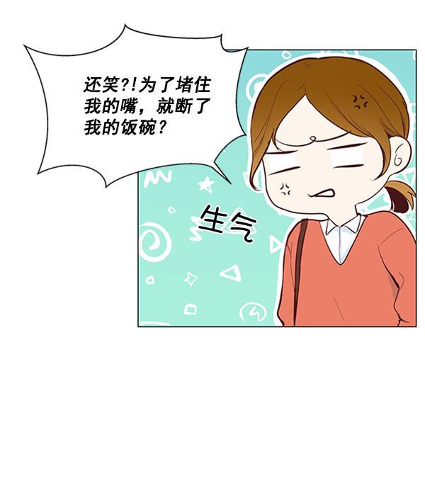 所以和黑粉结婚了韩漫全集-第7话无删减无遮挡章节图片 