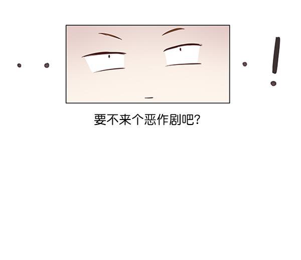 所以和黑粉结婚了韩漫全集-第7话无删减无遮挡章节图片 