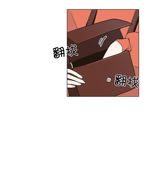 所以和黑粉结婚了韩漫全集-第7话无删减无遮挡章节图片 