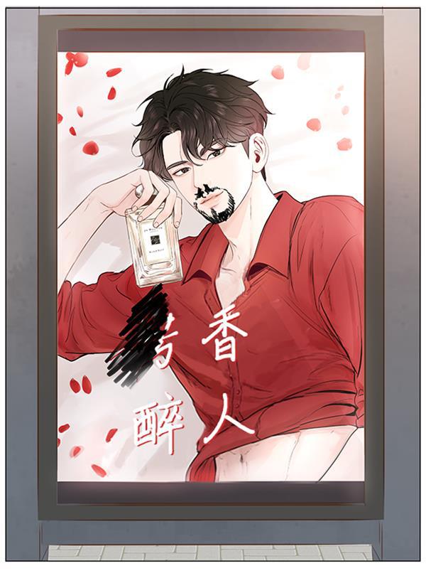 所以和黑粉结婚了韩漫全集-第7话无删减无遮挡章节图片 