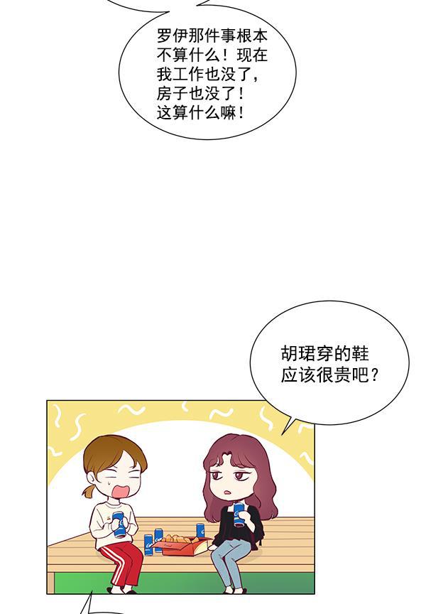 所以和黑粉结婚了韩漫全集-第7话无删减无遮挡章节图片 