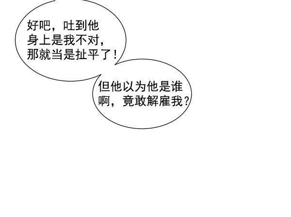 所以和黑粉结婚了韩漫全集-第7话无删减无遮挡章节图片 