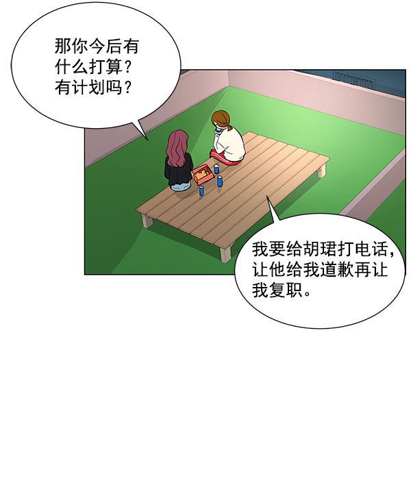 所以和黑粉结婚了韩漫全集-第7话无删减无遮挡章节图片 