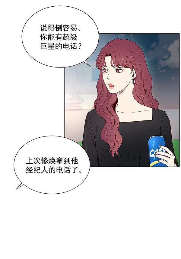 所以和黑粉结婚了韩漫全集-第7话无删减无遮挡章节图片 