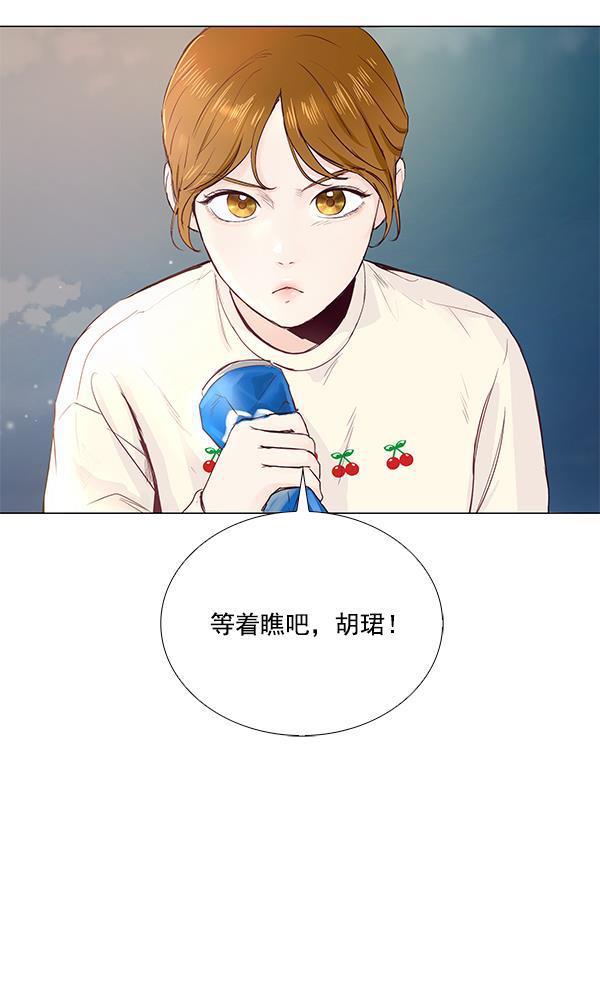所以和黑粉结婚了韩漫全集-第7话无删减无遮挡章节图片 