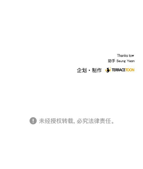 所以和黑粉结婚了韩漫全集-第7话无删减无遮挡章节图片 