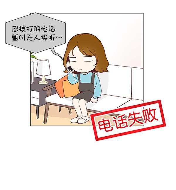 所以和黑粉结婚了韩漫全集-第8话无删减无遮挡章节图片 