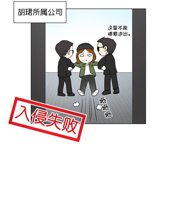 所以和黑粉结婚了韩漫全集-第8话无删减无遮挡章节图片 