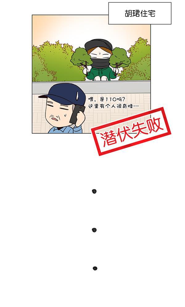 所以和黑粉结婚了韩漫全集-第8话无删减无遮挡章节图片 