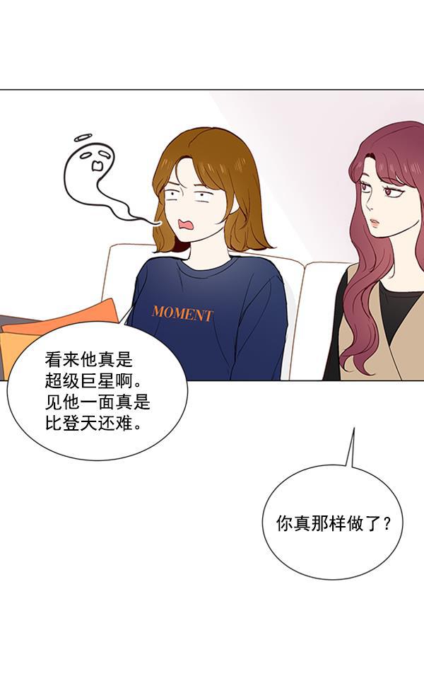所以和黑粉结婚了韩漫全集-第8话无删减无遮挡章节图片 