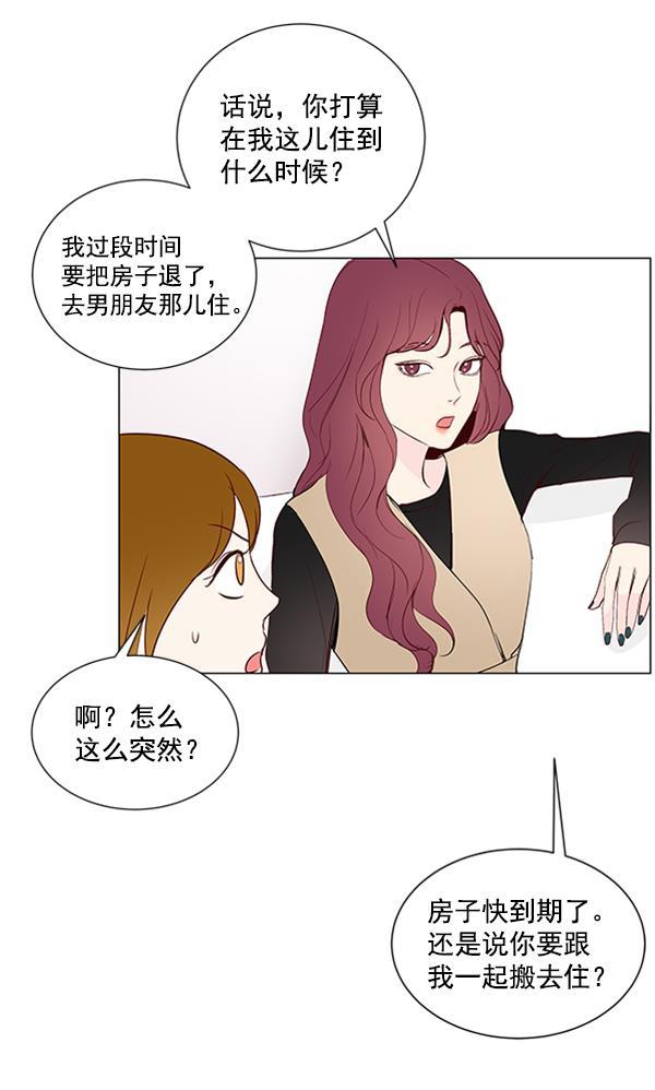 所以和黑粉结婚了韩漫全集-第8话无删减无遮挡章节图片 