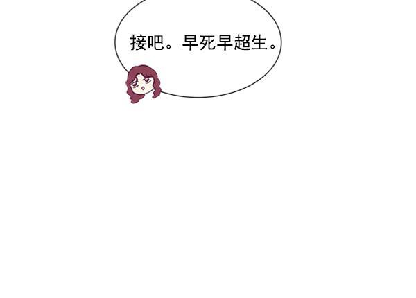 所以和黑粉结婚了韩漫全集-第8话无删减无遮挡章节图片 