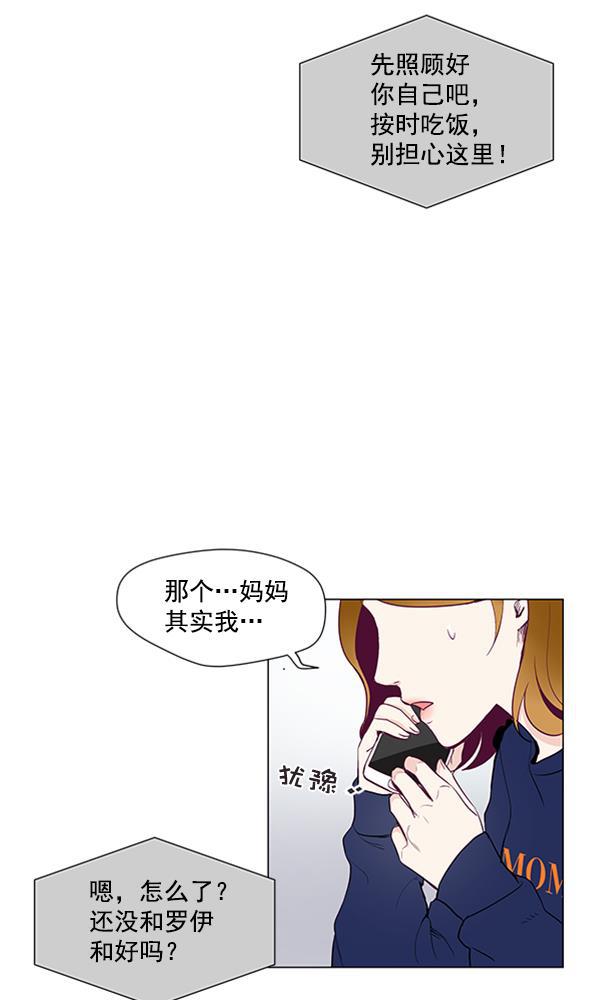 所以和黑粉结婚了韩漫全集-第8话无删减无遮挡章节图片 