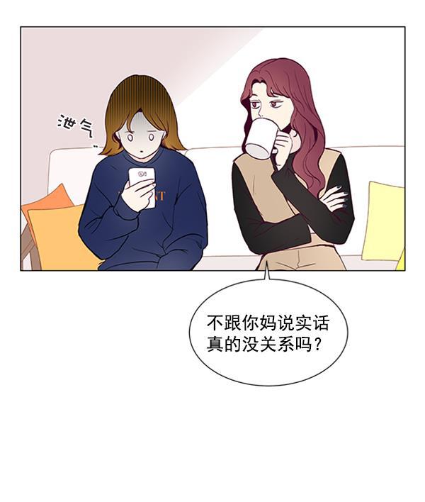 所以和黑粉结婚了韩漫全集-第8话无删减无遮挡章节图片 