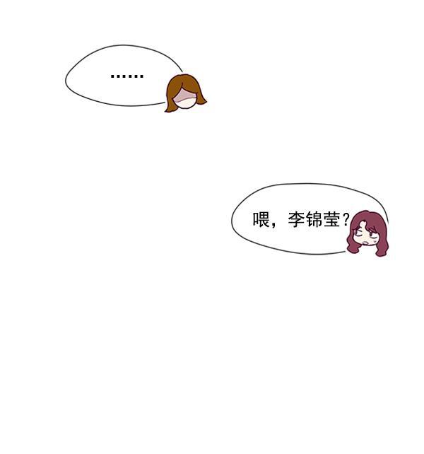 所以和黑粉结婚了韩漫全集-第8话无删减无遮挡章节图片 