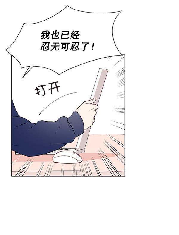 所以和黑粉结婚了韩漫全集-第8话无删减无遮挡章节图片 