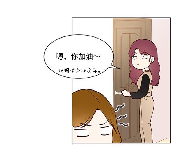 所以和黑粉结婚了韩漫全集-第8话无删减无遮挡章节图片 