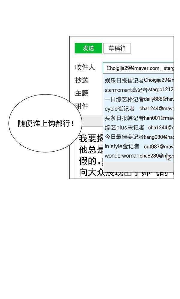 所以和黑粉结婚了韩漫全集-第8话无删减无遮挡章节图片 